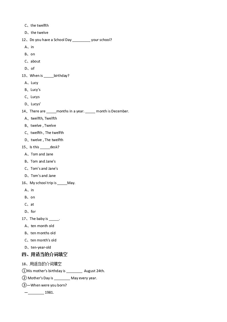 新目标版英语七年级上册Unit8Whenisyourbirthday？(SectionB)同步练习+答案详解03