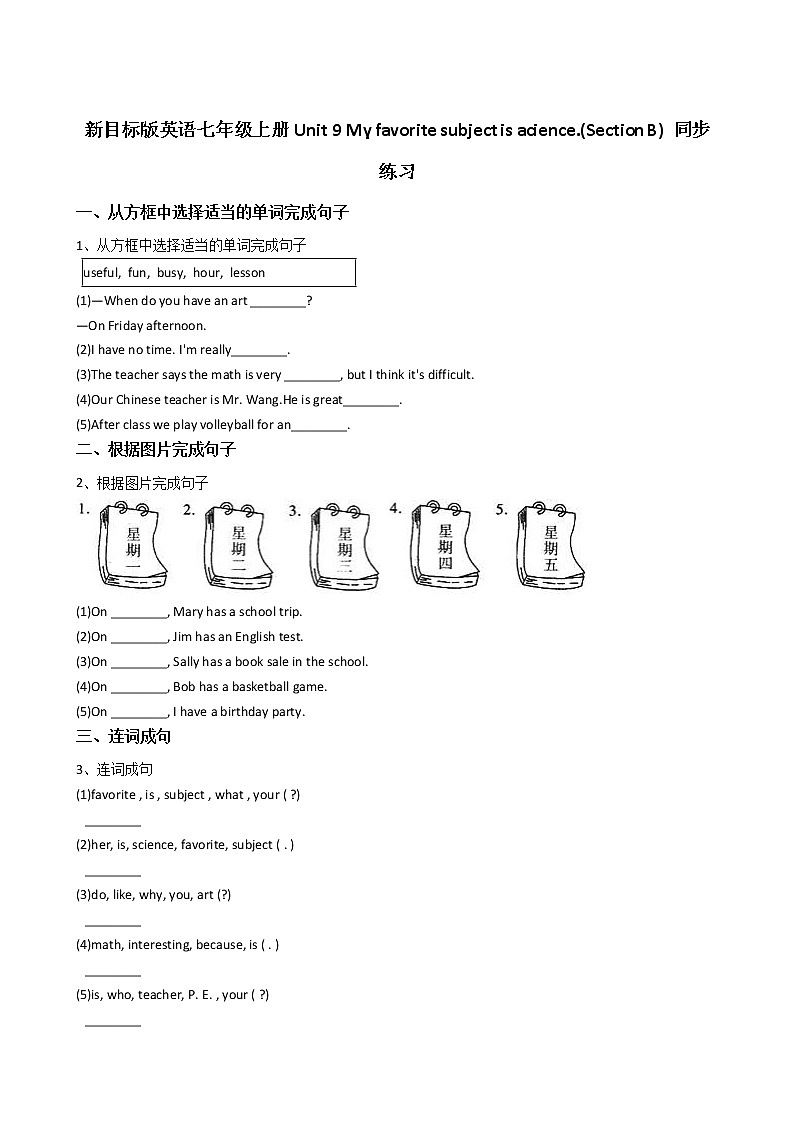 新目标版英语七年级上册Unit9Myfavoritesubjectisacience.(SectionB)同步练习+答案详解01