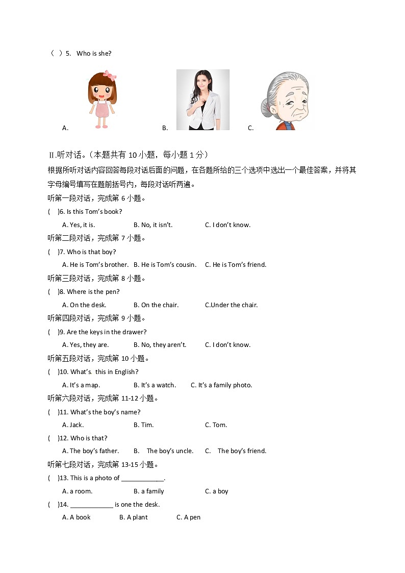 广东省汕头市东厦中学2017-2018学年七年级上学期期中考试英语试题第2页