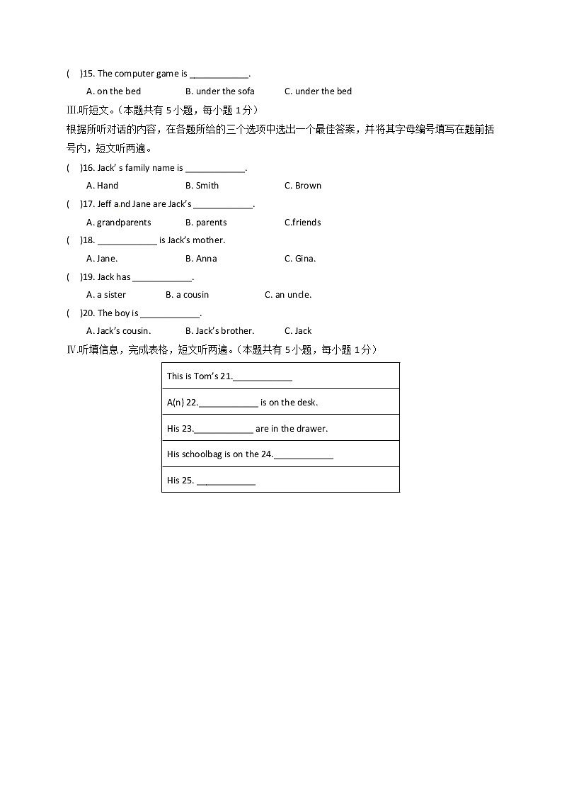 广东省汕头市东厦中学2017-2018学年七年级上学期期中考试英语试题第3页