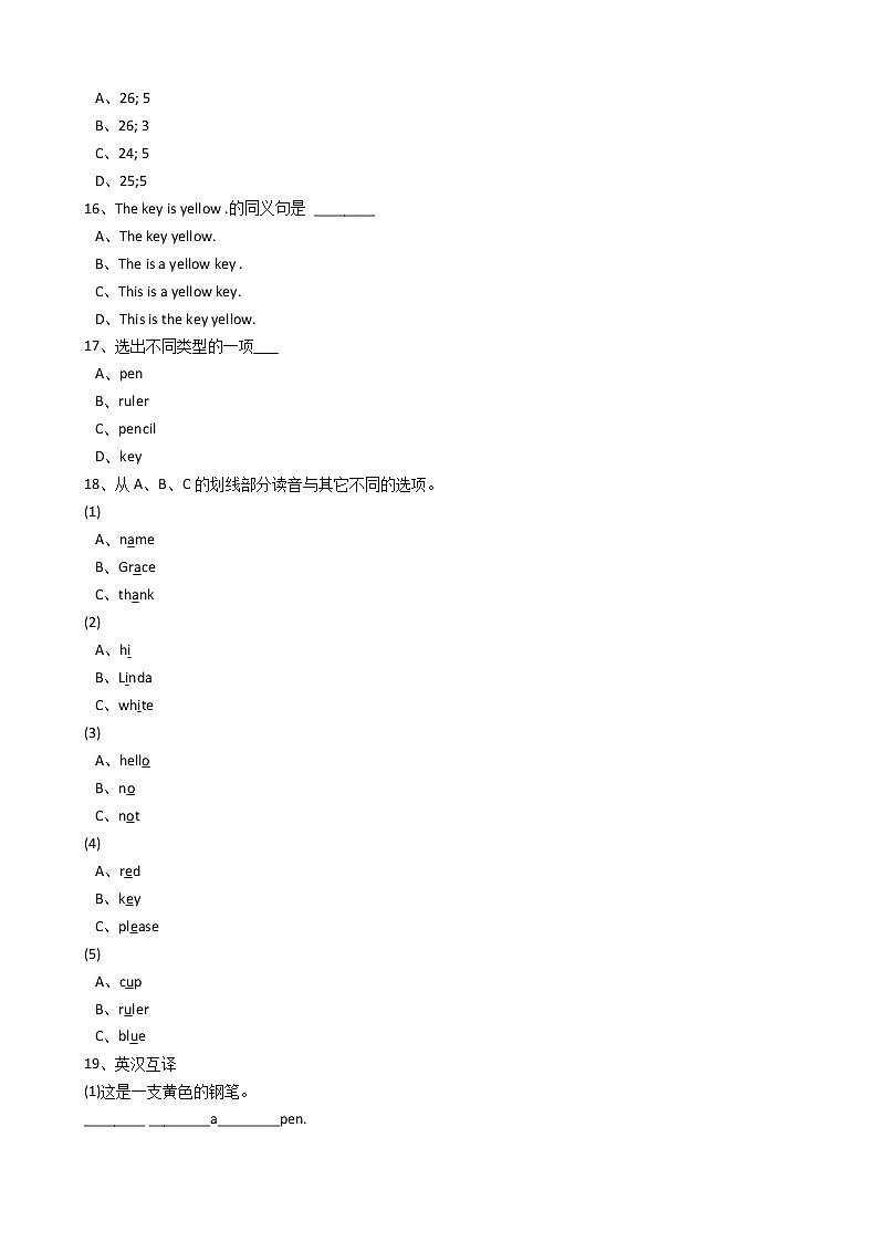 新目标版英语七年级上册StarterUnit3Whatcolorisit？同步练习+答案详解第3页