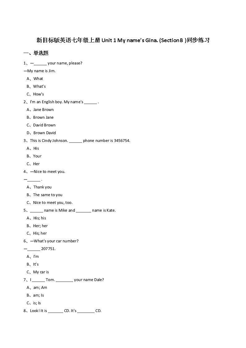 新目标版英语七年级上册Unit1Myname’sGina.(SectionB)同步练习+答案详解01