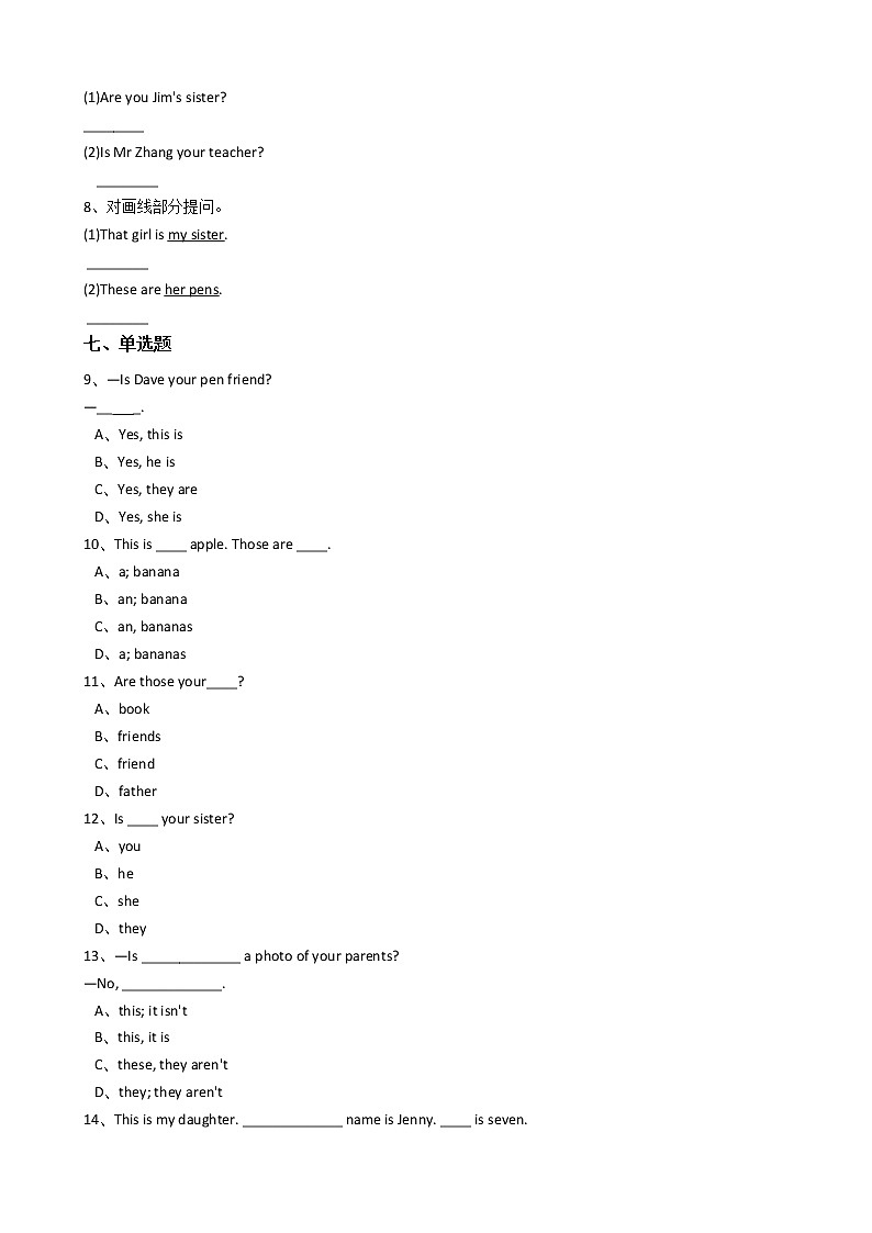 新目标版英语七年级上册Unit2Thisismysister.(SectionB)+答案详解 试卷03
