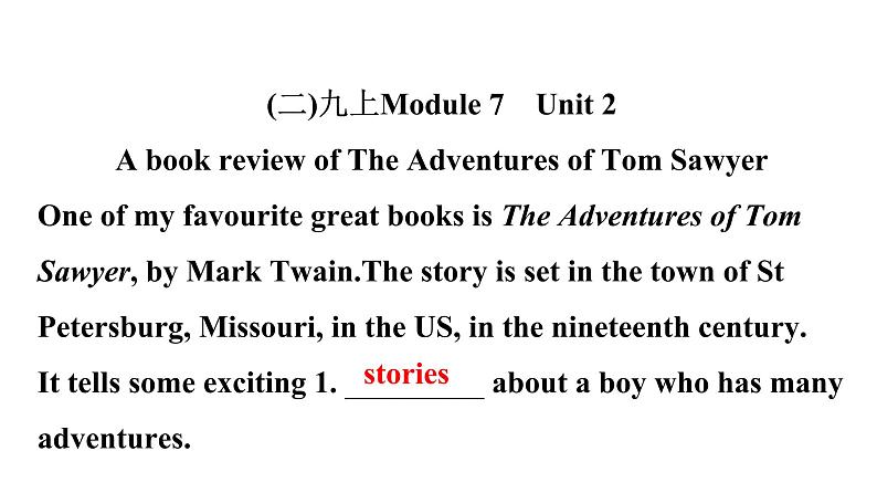 广东中考高分突破英语课件（外研版）教材梳理话题写作·外研版话题二十　故事与诗歌第7页