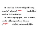 广东中考高分突破英语课件（外研版）教材梳理话题写作·外研版话题二　家庭、朋友与周围的人