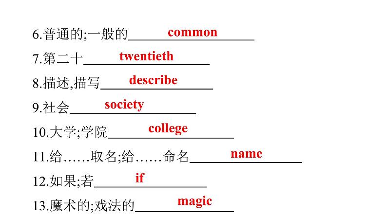 广东中考高分突破英语课件（外研版）教材梳理默写本-外研版第六节　八年级(上)Module 4~Module 6第8页