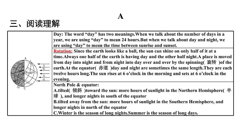 第二部分 广东中考高分突破英语课件（外研版）话题专项训练话题十六  自然06