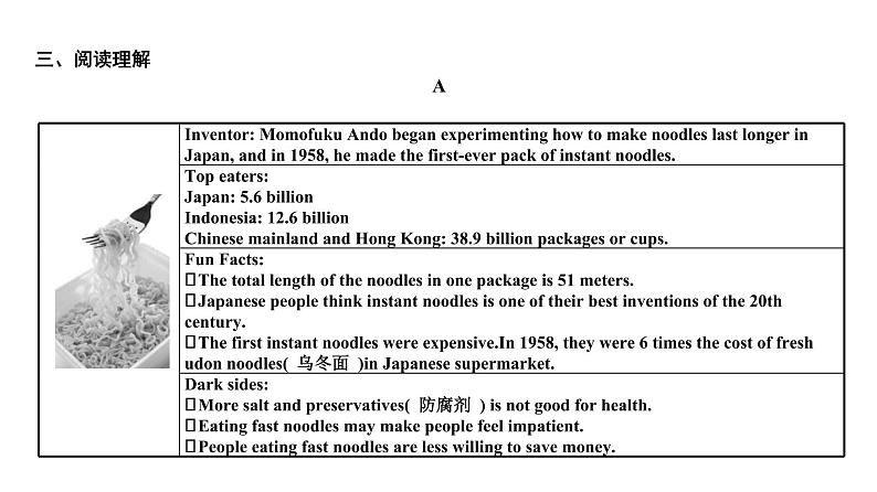 第二部分 广东中考高分突破英语课件（外研版）话题专项训练话题十一   饮食、卫生与健康第6页