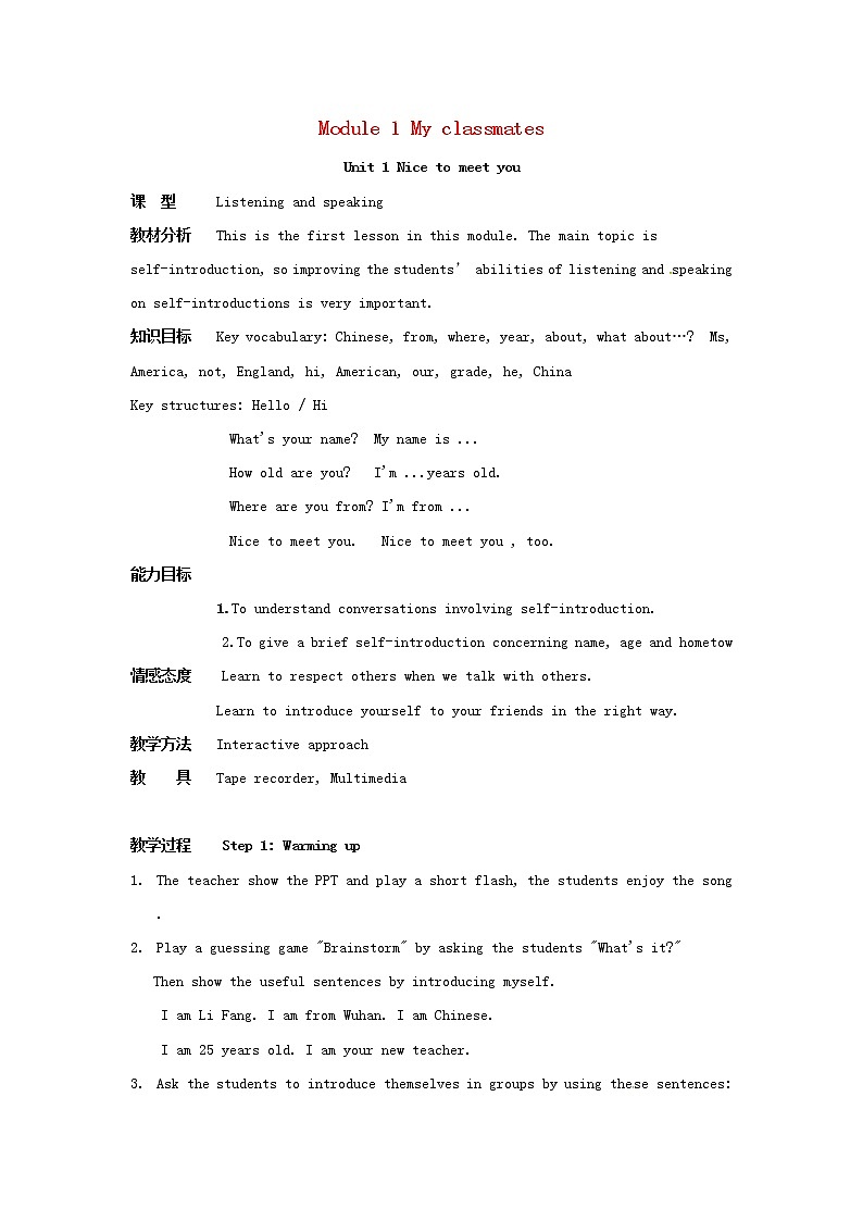 七年级英语上册 Module 1 My classmates Unit 1 Nice to meet you教案 （新版）外研版第1页
