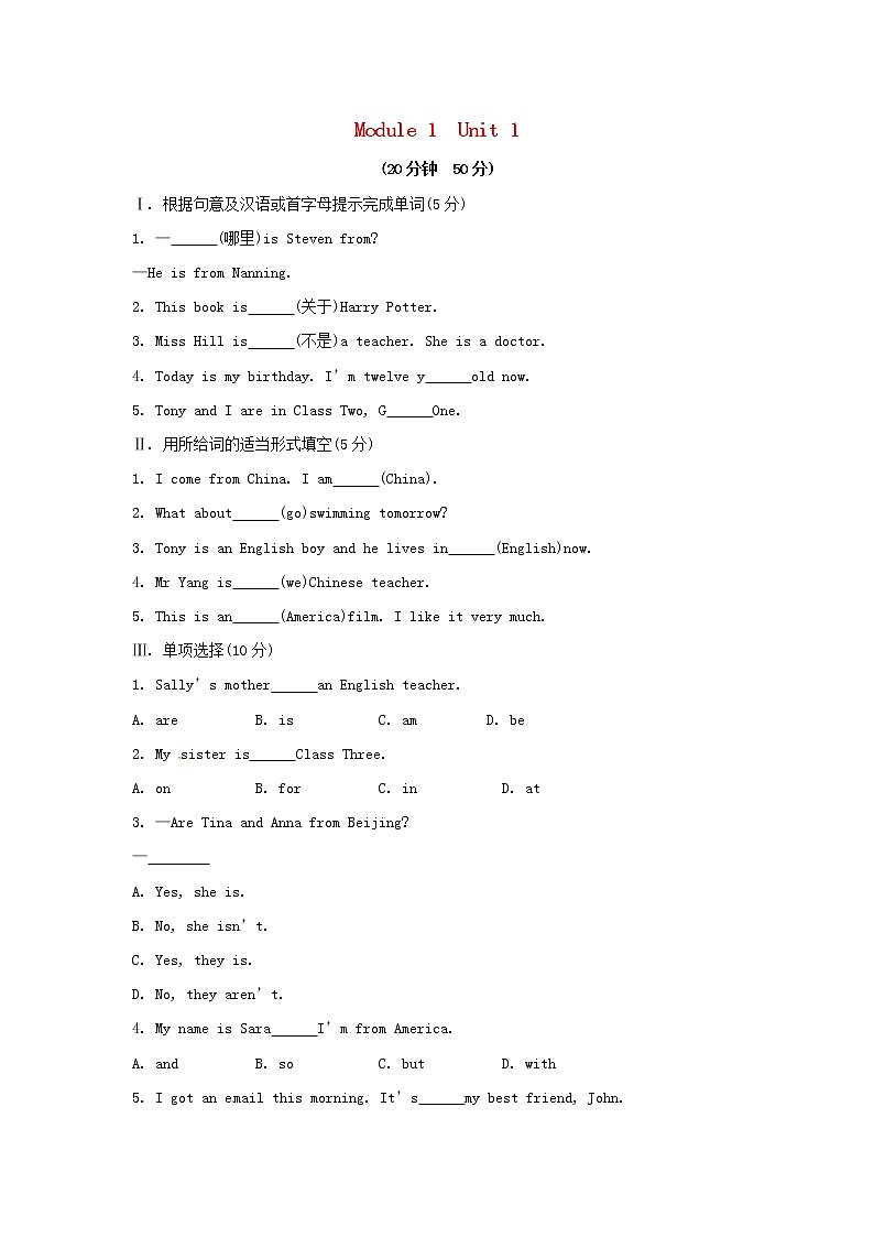 七年级英语上册 Module 1 My classmates Unit 1 Nice to meet you课时作业 （新版）外研版第1页