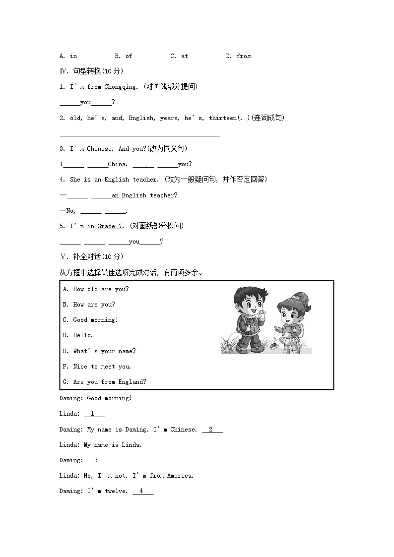 七年级英语上册 Module 1 My classmates Unit 1 Nice to meet you课时作业 （新版）外研版第2页
