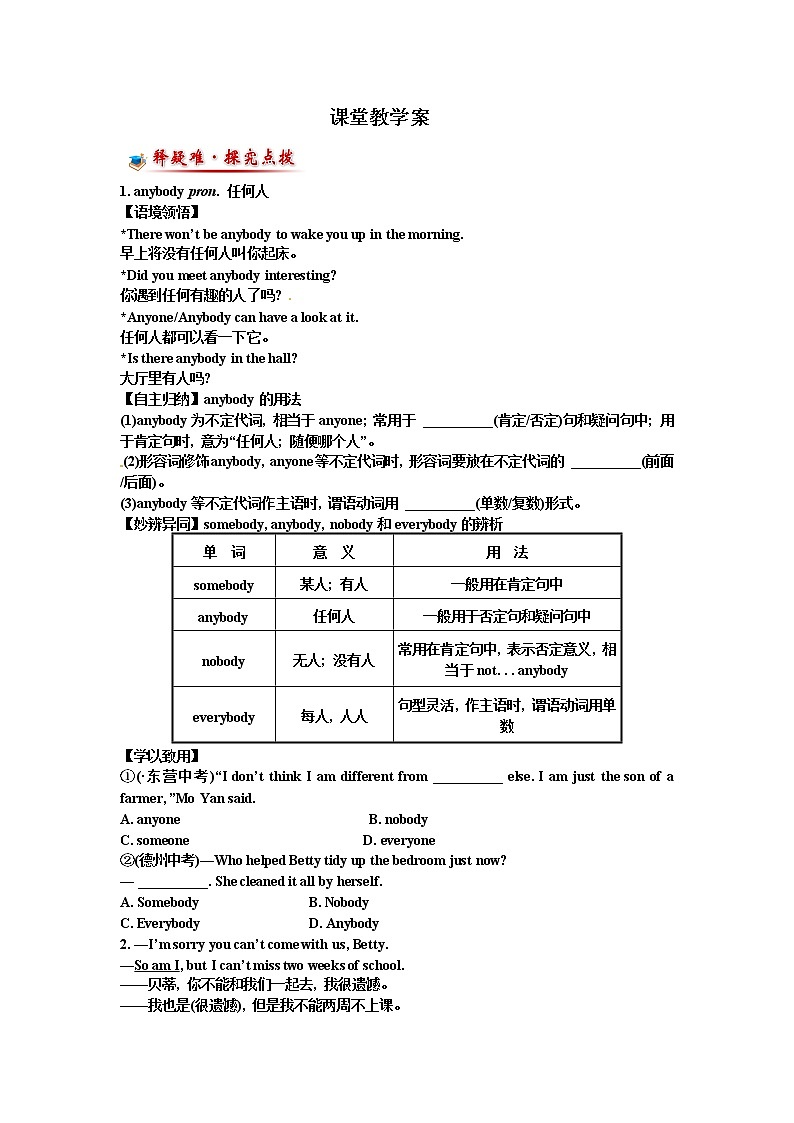 外研版 九年级上册 Module 4 Unit 1 I can look after myself, although it won’t be easy for me. 单元学案02