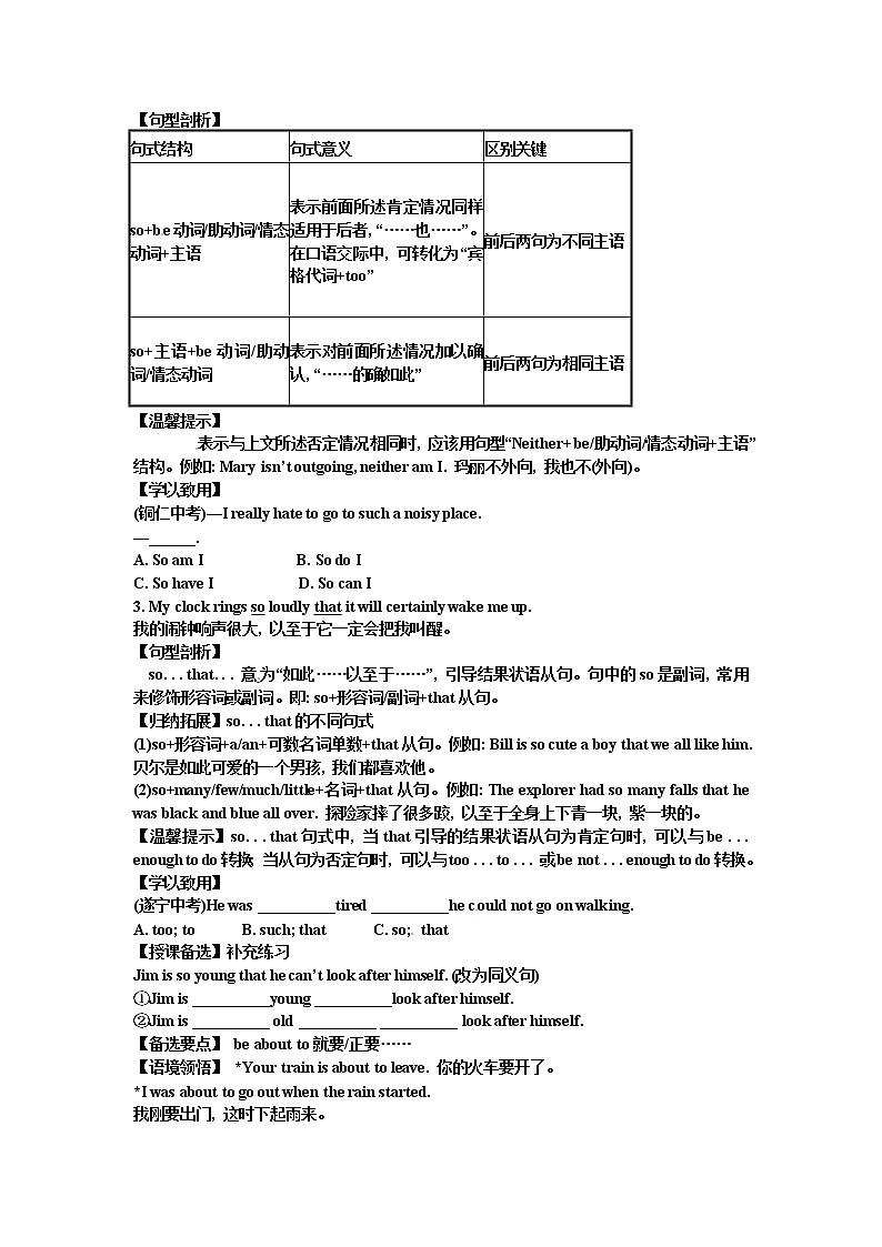 外研版 九年级上册 Module 4 Unit 1 I can look after myself, although it won’t be easy for me. 单元学案03
