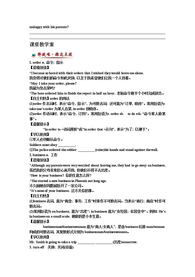 外研版 九年级上册 Module 4 Unit 2 I became so bored with their orders that I wished they would leave me alone. 单元学案第2页