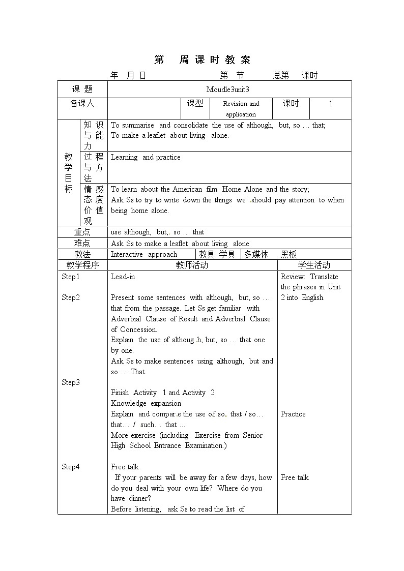 外研版 九年级上册 Moudle3 unit3 教案01
