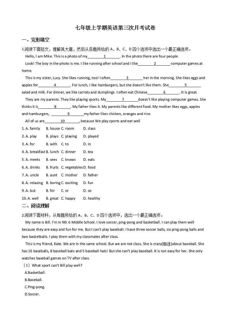 2020—2021年浙江省长兴县七年级上学期英语第三次月考试卷附答案第1页