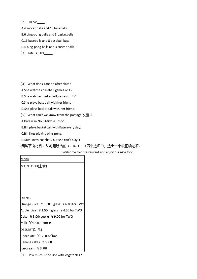 2020—2021年浙江省长兴县七年级上学期英语第三次月考试卷附答案第2页