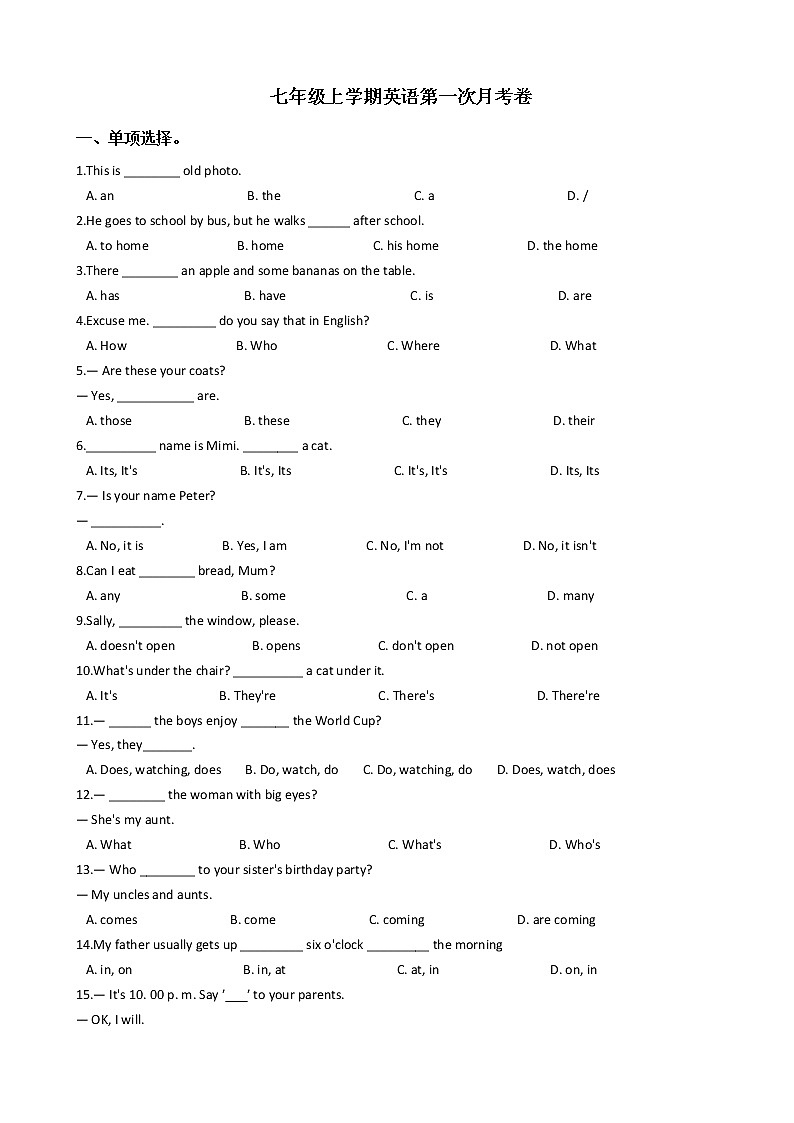 2020—2021年江苏扬州七年级上学期英语第一次月考卷附答案01
