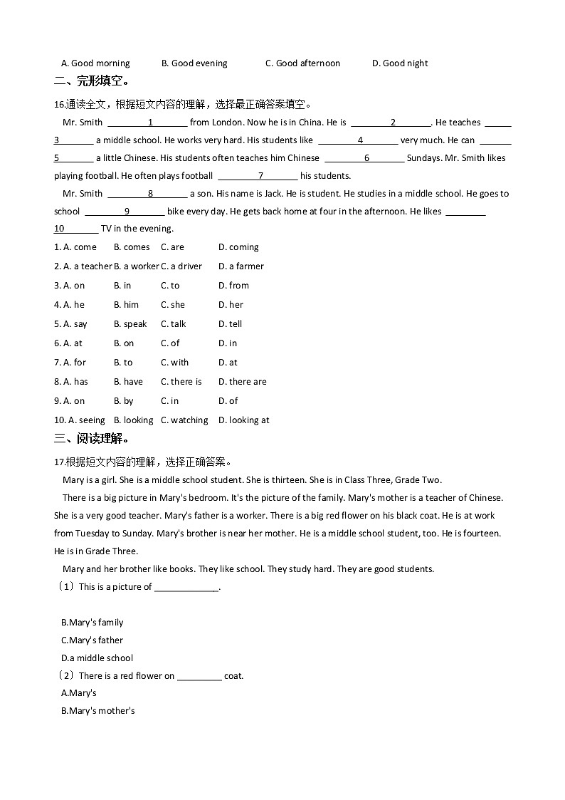 2020—2021年江苏扬州七年级上学期英语第一次月考卷附答案02