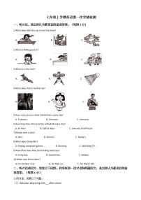 2020—2021年江苏省兴化市四校联考七年级上学期英语第一次学情检测（含听力音频）附答案