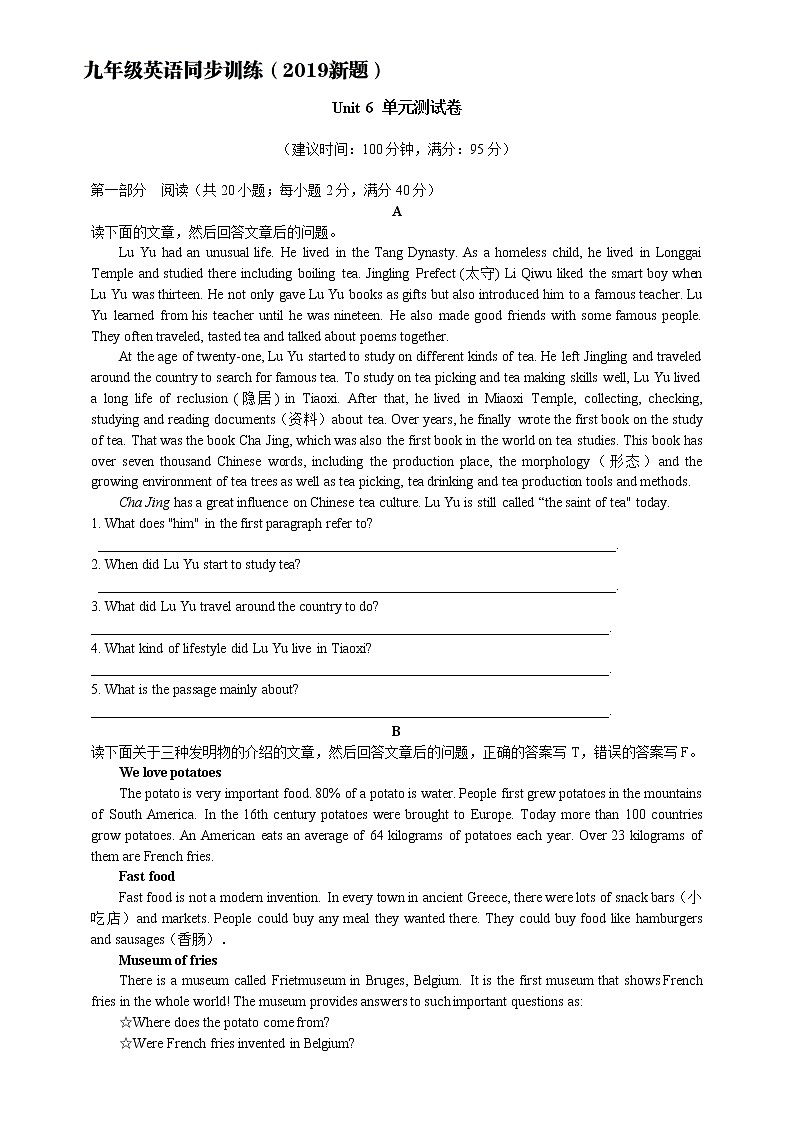 九年级英语（新目标）单元测试卷（枣庄新版） Unit 6 When was it invented? （含答案）01