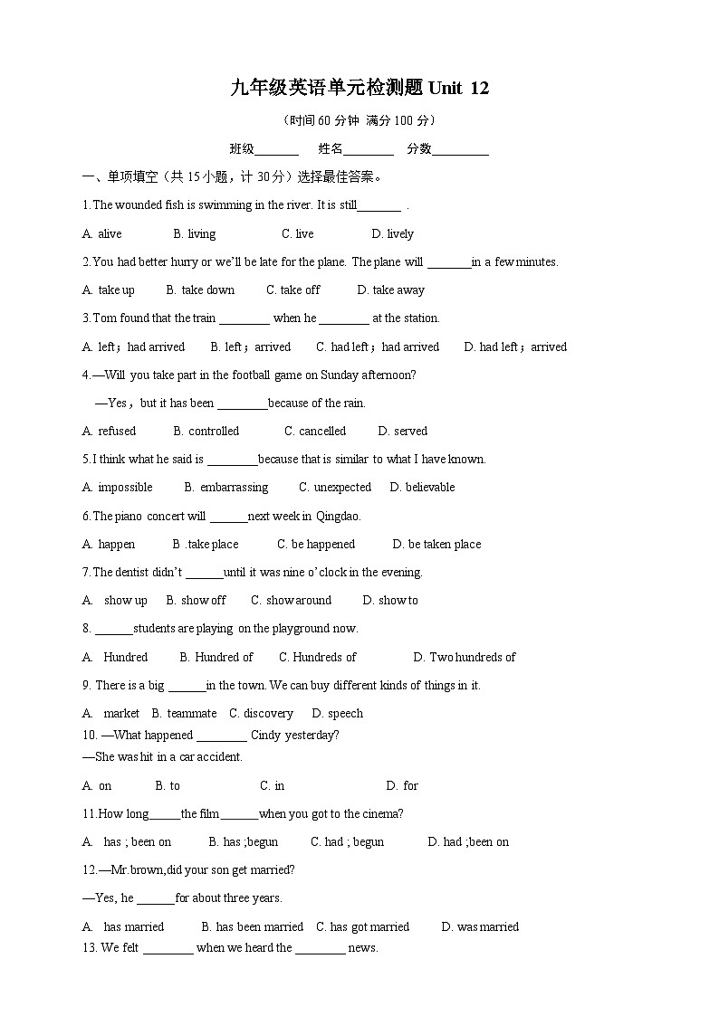 Unit 12 Life is full of the unexpected.单元检测题（含答案）第1页