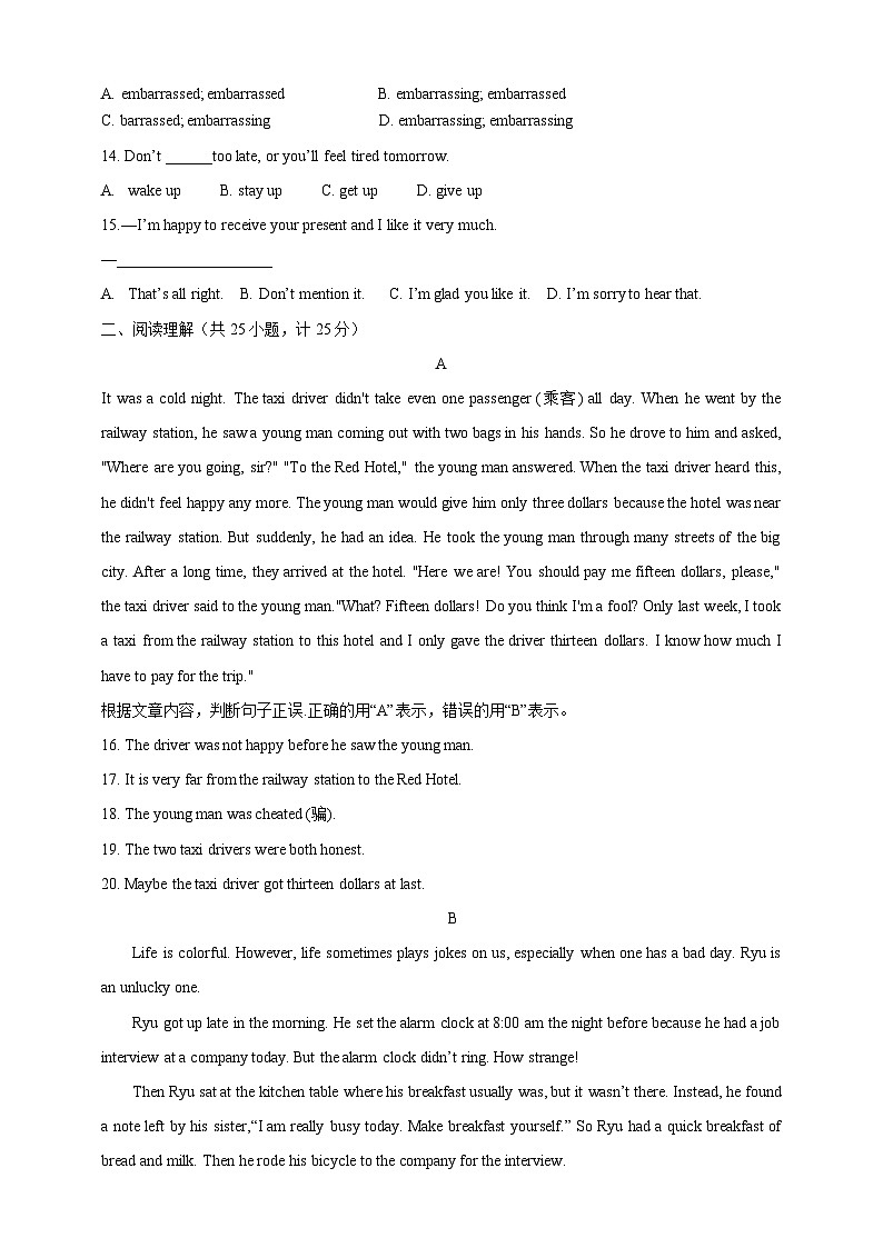 Unit 12 Life is full of the unexpected.单元检测题（含答案）第2页