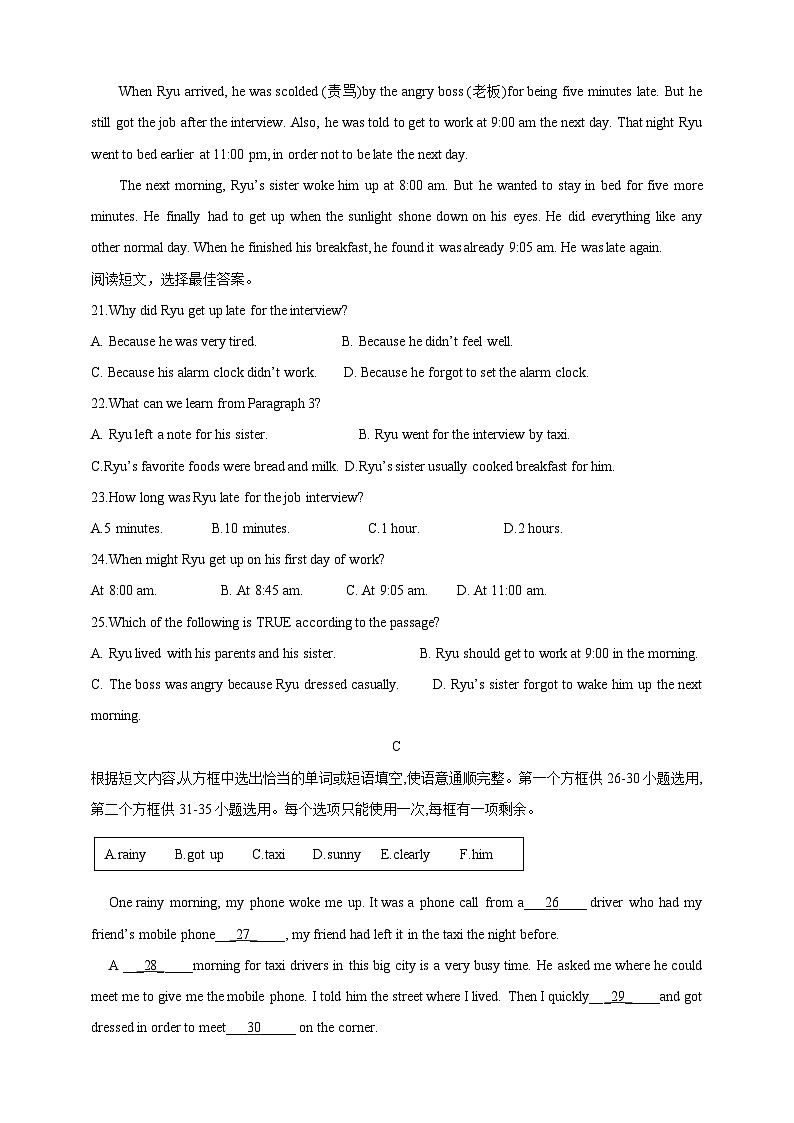 Unit 12 Life is full of the unexpected.单元检测题（含答案）第3页