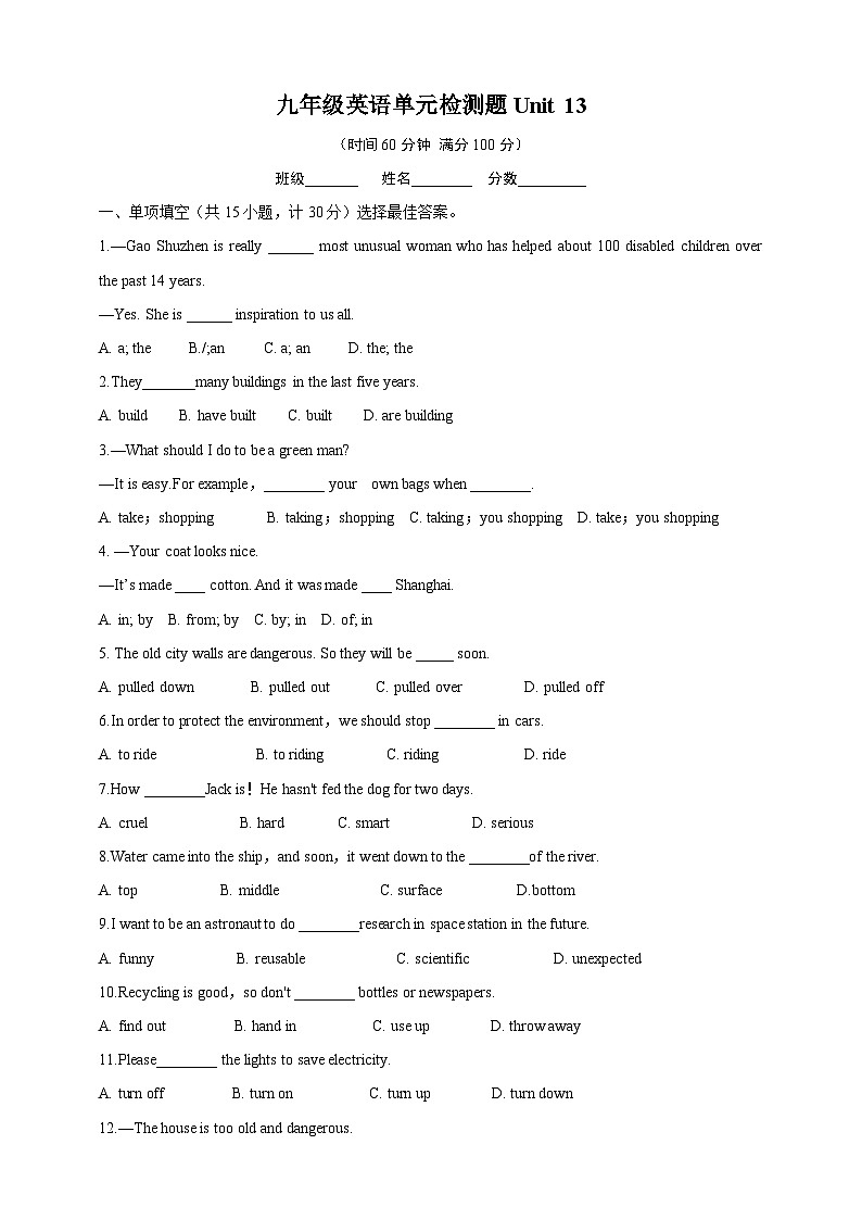 Unit 13 We're trying to save the earth!单元检测题（含答案）01