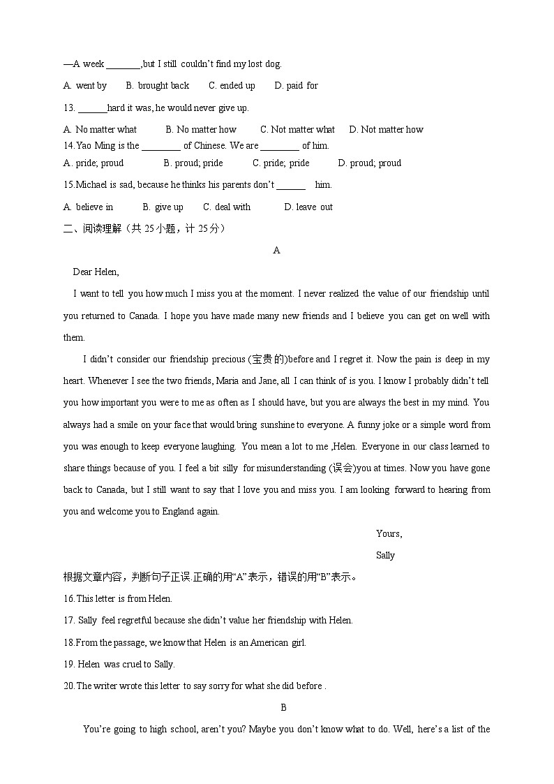 Unit 14 I remember meeting all of you in Grade 7单元检测题（含答案）第2页