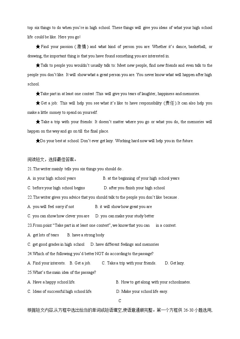 Unit 14 I remember meeting all of you in Grade 7单元检测题（含答案）第3页