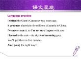 Module 1 Wonders of the world. Unit 3 Language in use.課件