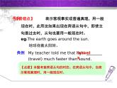 Module 1 Wonders of the world.模塊語法寫作課件