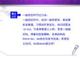 Module 1 Wonders of the world.模塊語法寫作課件