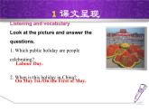Module 2 Public holidays. Unit 1 My family always go somewhere  interesting as soon as the holiday b 課件