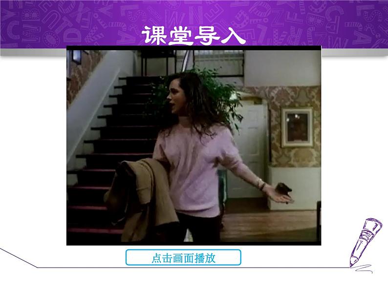 Module 4 Home alone. Unit 3 Language in use.课件03