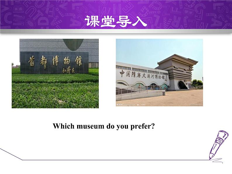 Module 5 Museums.Unit 2 If you ever go to London, make Unit 2 If you ever go to London, make sure yo 课件04