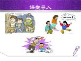 Module 6 Problems. Unit 1 If I start after dinner, I’ll finish it before I go to bed.課件