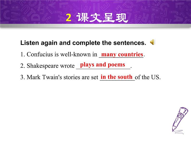 Module 7 Great books.Unit  Unit 1 We’re still influenced by Confucius’s ideas.课件07