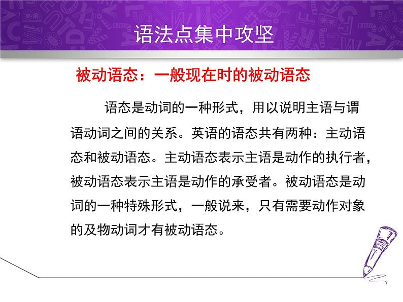 Module 7 Great books.模块语法写作课件02