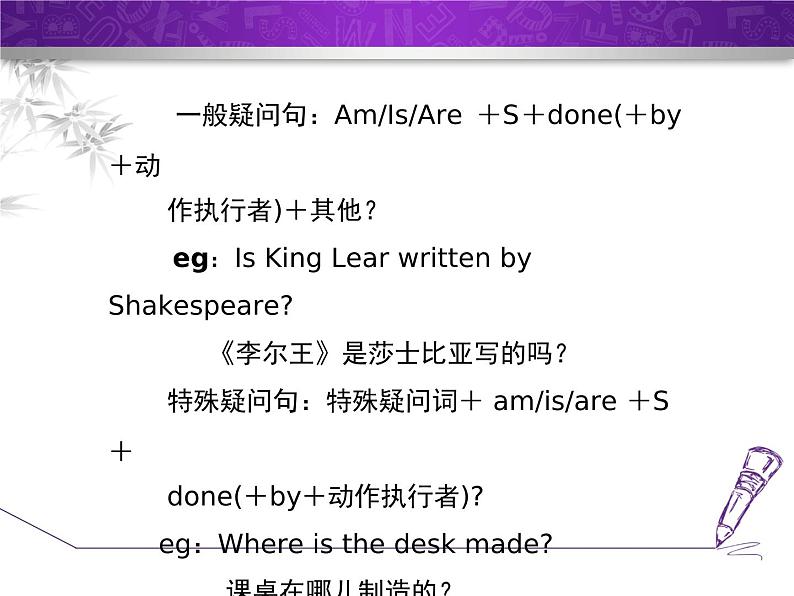 Module 7 Great books.模块语法写作课件08