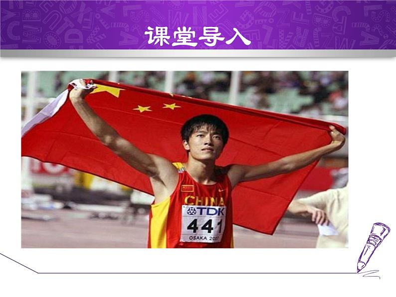 Module 8 Sports life.Unit 2 He was invited to competitions around the world.课件04