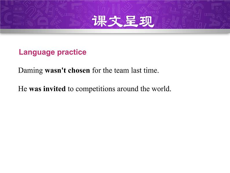 Module 8 Sports life. Unit 3 Language in use.课件05