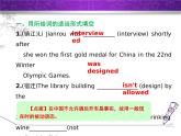 Module 8 Sports life.模塊語(yǔ)法寫(xiě)作課件