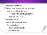 Module 9 Great inventions.模塊語法寫作課件