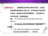 Module 10 Australia.模塊語(yǔ)法寫作課件