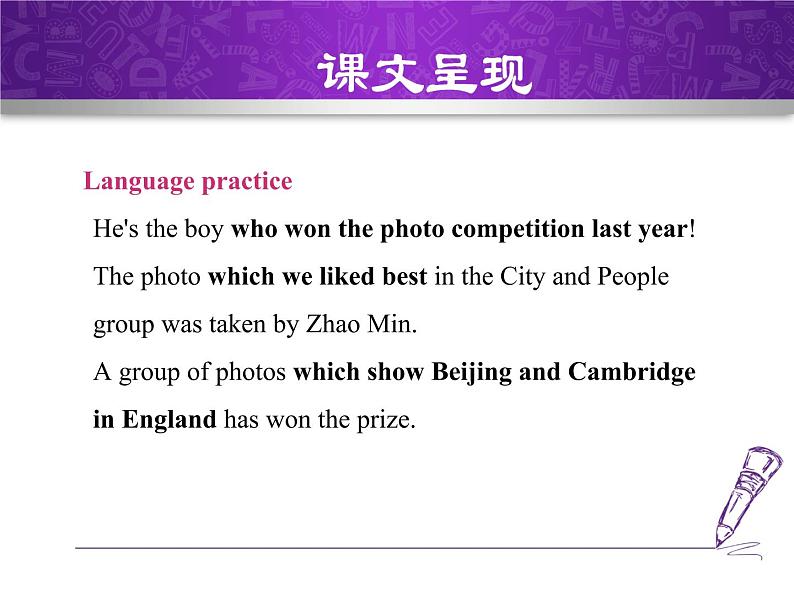 Module 11 Photos.Unit 3 Language in use.课件05