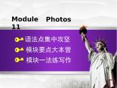 Module 11 Photos.模块语法写作课件