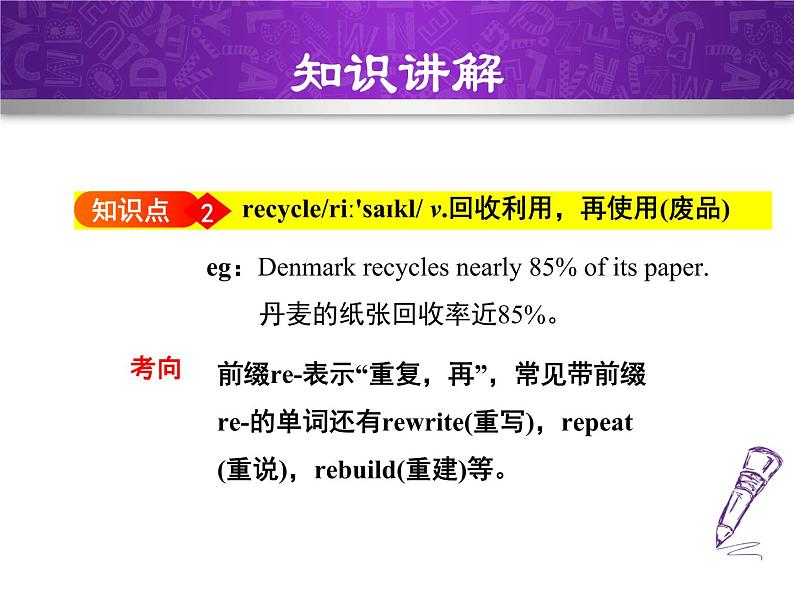 Module 12 Save our world.Unit 1 If everyone starts to do something,  the world will be saved.课件07