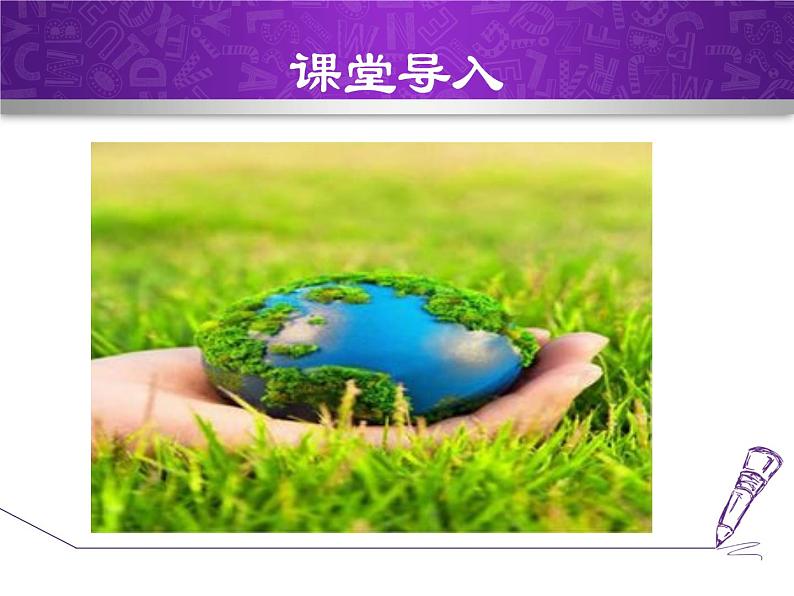 Module 12 Save our world.Unit 2 Repeat these three words daily：reduce, reuse and recycle.课件04